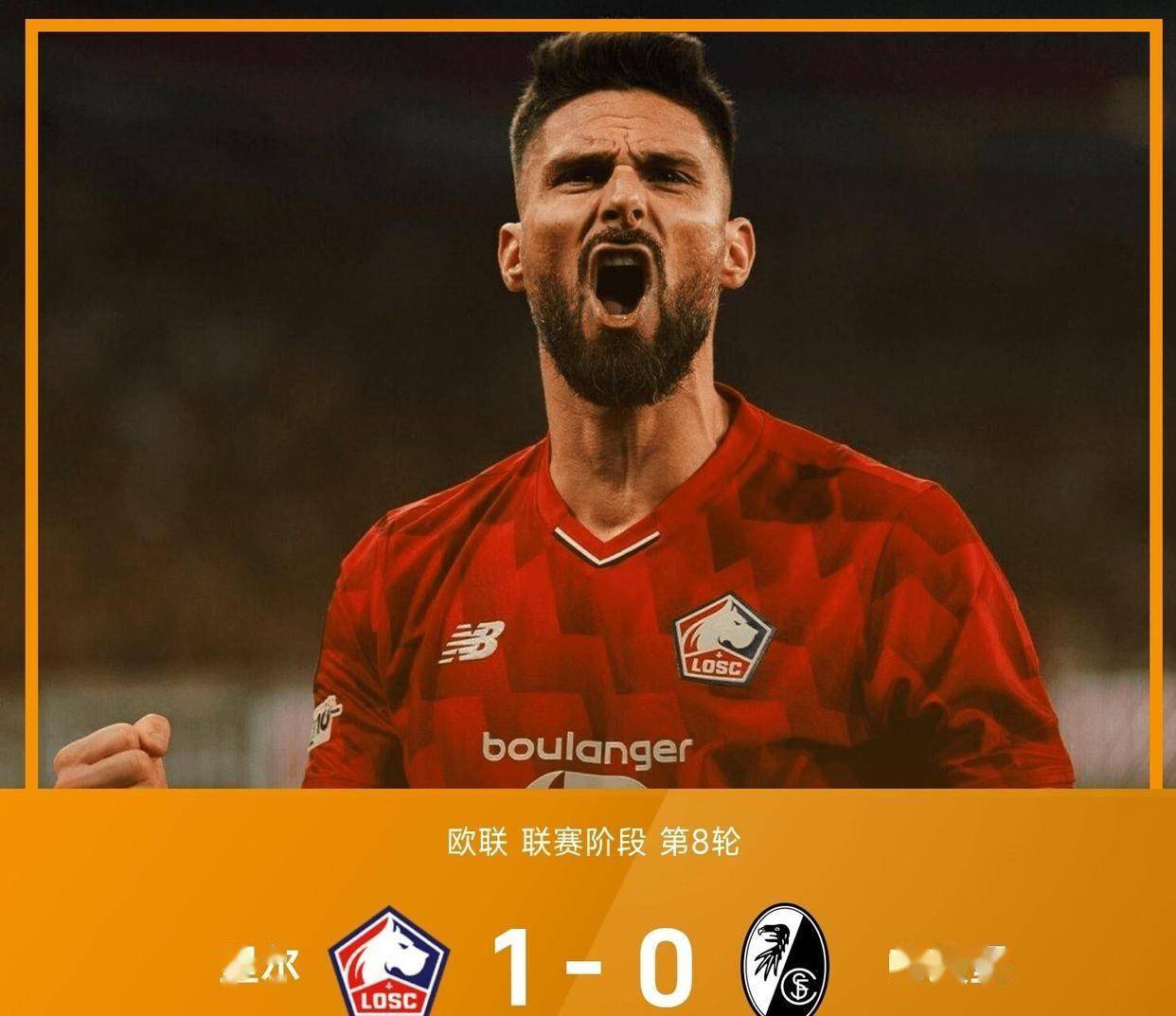 今晚里尔调整名单以备荷甲，遗憾出局环节打磨，赛场秩序良好，临场指挥获称赞的简单介绍-爱游戏官方网站